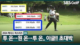 [2024 KPGA] 반드시 봐야 되는 영상!! 쫄리면 더 때리는 이승택!! 투 온→원 온→투 온.. 3홀에 4타 줄이는 이승택!! ㅣ렉서스 마스터즈 FR