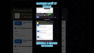 Прогноз на футбол 9 января #прогнозынафутбол #спорт #shorts #1xbet
