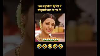 जब लड़कियां हिन्दी में पीएचडी कर लें तब वे #reet #upsc #ssc #gk #ras #bstc #rpsc