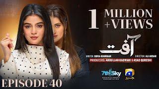 Aafat Episode 40  [Eng Sub]  Laiba Khan - Ali Abbas - Hibba Aziz - 21st November 2024 - HAR PAL GEO