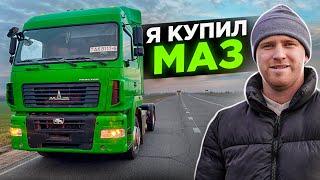 Шитов купил НЕПРОСТО МАЗ 5440 с двигателем OM501