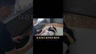 다리저림 numbness in legs #부산명지체형관리 #다리저림 #짱박사뷰티스튜디오