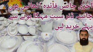 Last Chance Bone China Dinner Set Price Barney S Pehle khareed le