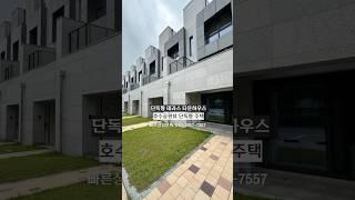 [파주시 와동동 타운하우스] NO.716｜운정역｜운정신도시｜호수공원 품은 주｜단독형 테라스｜파주타운하우스 매물소개