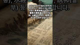 [찐 한국사] 갈석산의 위치