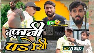 तूफानी पड़ोसी । Tipu comedy । Js film house