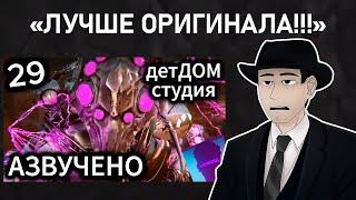 Фордел смотрит пародию на Неми