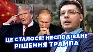 Ось це так! Трамп ЗУПИНИТЬ ВІЙНУ через Китай. Путін ВИВЕДЕ ВІЙСЬКА. Нова ВІЙНА в середині РФ