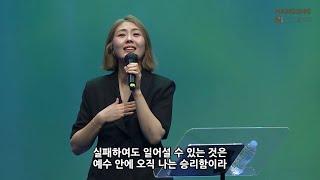 한성교회 금요성령집회 [2022.09.23] 예배실황