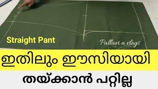 ഇതിലും ഈസിയായി തയ്‌ക്കാൻ പറ്റില്ല വെറും 5 മിനുട്ടിൽ|| formula for all size X to XXXXL #pallavinvlog