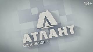 Каркасное строительство от компании "Атлант"