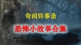 民间短篇故事合集