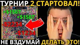 ️ NOT PIXEL ТУРНИР 2 СТАРТОВАЛ! 🟢 КОГДА ЖДАТЬ PX ПО $1? СКАМ ИЛИ СКОРО ПАМП? НЕ ВЗДУМАЙ ДЕЛАТЬ ЭТО!