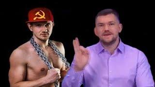 Ежи Сармат смотрит откровения Стаса Ай Как Просто О КОММУНИЗМЕ