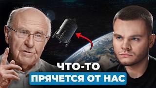 УЧЕНЫЙ РАН: Земле грозит космический апокалипсис? Натан Эйсмонт