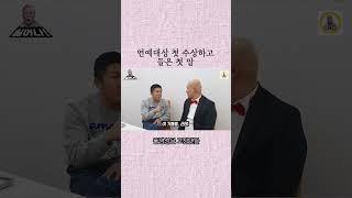 남희석의 한마디에 오열한 조세호 (감동주의) #shorts