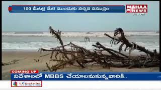 Sea Water Reached To Village In East Godavari District | Mahaa News