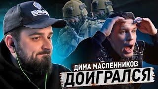 HARD PLAY РЕАКЦИЯ НА МЕНЯ ЗАКРЫЛИ В ЗАБРОШЕННОМ БУНКЕРЕ! САМЫЙ ЖЕСТКИЙ РОЛИК МАСЛЕННИКОВА