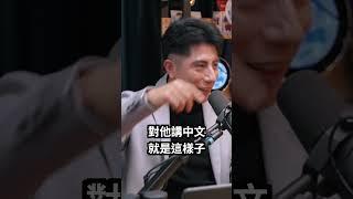 你聽過Tyler講中文嗎？ #brosbond #語言學校 #演員
