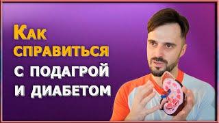 Почему избыток мочевой кислоты — это серьёзная угроза для вашего организма? Начните очищение сегодня