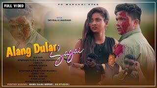 Alang Dular Sagai Full Video || New Santhali Video 2022 || Dev Raj & Mariam