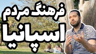 فرهنگ مردم كشور اسپانيا