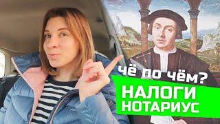 Сделка купли-продажи квартиры у нотариуса, конец 2019, ремонт хрущёвки онлайн.