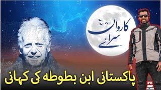 Exclusive Interview Of Abrar Hassan | Karwan Sarai | Mustansar Hussain Tarar | Express News