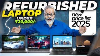 Best Laptop Under ₹20,000/-  Refurbished laptop  Feb 2025 New Price