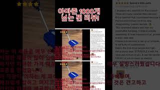 아마존 베스트 5 안에 접이식 의자 #선물 #지팡이의자