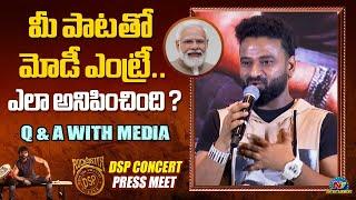 Q & A with Media | DSP Concert Press Meet | Devi Sri Prasad | NTV ENT