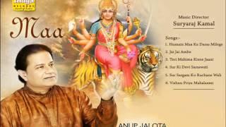 Anup Jalota | Maa (Audio Jukebox) | Navratri Songs | Hindi Devotional Songs | Hindi Bhakti Songs