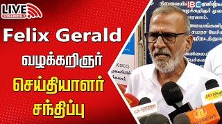 Live : Felix Gerald Advocate Press meet | Savukku Shankar | Savukku Arrest | DMK | MK Stalin | IBC