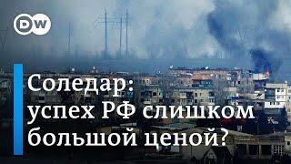 ЧВК Вагнер и армия РФ взяли Соледар: успех России слишком большой ценой?