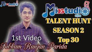 MIXTUDIO ODIA | TALENT HUNT | SE 2 | TOP 30 | SUBHAM | 1ST VIDEO | PR | MIXTUDIO ENTERTAINMENT