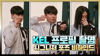 [FN] KEL을 지배하러 가볼까?│#이터널리턴