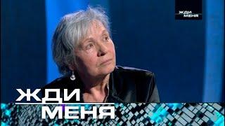 Жди меня | Выпуск от 11.10.2024 (12+) ТЕСТ + ДНК