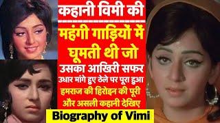 विमी की वो कहानी जो किसी ने आज तक नहीं बताई | Full Story of Hamraaz Actress Vimi