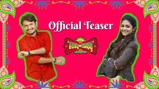 Official Teaser | Montu Ni Bittu | Aarohi Patel, Maulik Nayak & Mehul Solanki | Vijaygiri Bava