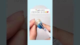 이렇게 쉬울수 있나요?🫢 / selfnail / 와니네일