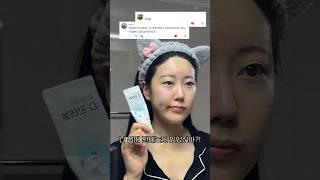 쓰면서도 몰랐던 D-판테놀의 효능! 솔직히 다 알고 쓰는 사람 없잖아~?ㅋㅋㅋㅋㅋ(알고 쓰자..! 나 자신) #판테놀 #피부관리 #약국템 #여드름 #항염효과 #피부재생