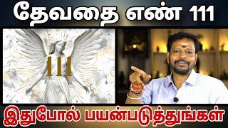 ஏஞ்சல் எண் 111 | ANGEL NUMBER 111 BENEFITS | MAYAN SENTHIL KUMAR.. #sadhguru_sai_creations