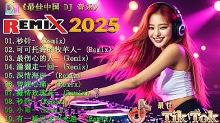 秒针+... / 最好的音樂Chinese DJ remix 2025  DJ抖音版新2025《最佳中国 DJ 音乐》 Hot Tiktok Douyin Dj抖音版2025