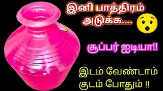 புத்திசாலி இல்லத்தரசிகள் இப்படியும் யோசிப்பாங்க!|kitchen tips in tamil @hezatastyrecipes