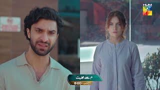 Meem Se Mohabbat - Ep 26 Promo - Tonight At 8 PM [ Ahad Raza Mir & Dananeer ] HUM TV