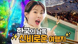 여기 한국 맞나요..?3년연속 '대상' 수상한 국내 최고여행지 여행코스 Best8