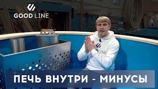 ОБЗОР - УЛИЧНАЯ КУПЕЛЬ С ПОГРУЖНОЙ ПЕЧКОЙ. Новая модель 2024г GOOD LINE BOOST #купельспечкой