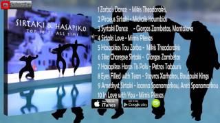 Top 10 of All Times - Sirtaki and Hasapiko