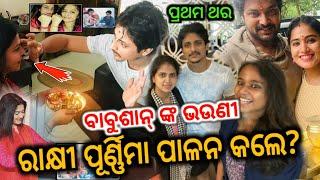 Ollywood film hero heroin celibrating Rakhaya bandhan,Babusan mohanty, Varsha,Elina,odiasnews,