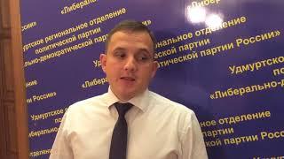 Тимур Ягафаров о ходе выборов в Удмуртии